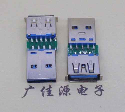 长安镇USB3.0卷边母座转USB3.0公头充电带数据交换转接头OTG转换器