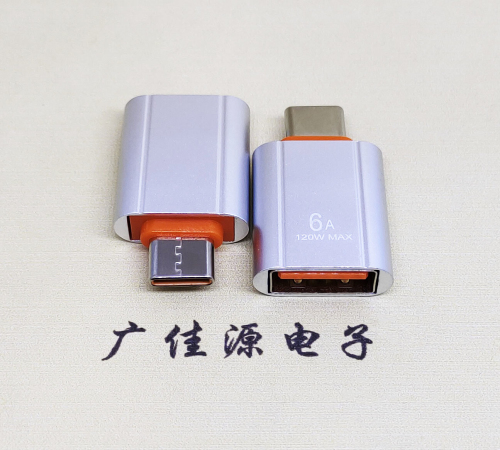 长安镇USB 3.0A母接口转Type-C公OTG充电数据5V快速3A电流