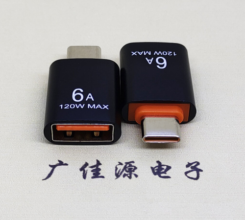 长安镇USB3.0A母转TYPE-C公OTG功能手机快冲接口 3A5V